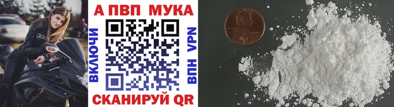 APVP кристаллы Закаменск