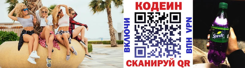 blacksprut ссылка  Закаменск  Codein напиток Lean (лин) 