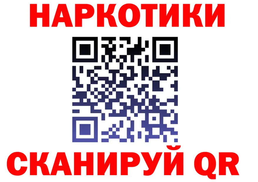 Все наркотики это формула Закаменск