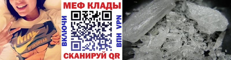 МЕФ mephedrone  Закаменск 