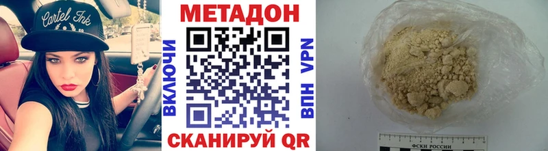 купить наркотик  Закаменск  Метадон methadone 