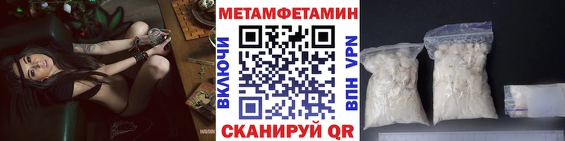 МЕТАМФЕТАМИН мет  закладки  Закаменск 